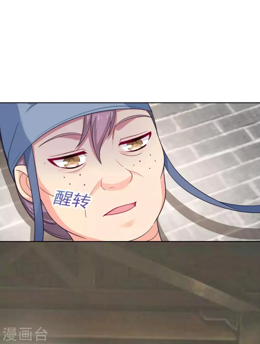 第216话 把公主剔成大光头 第18页