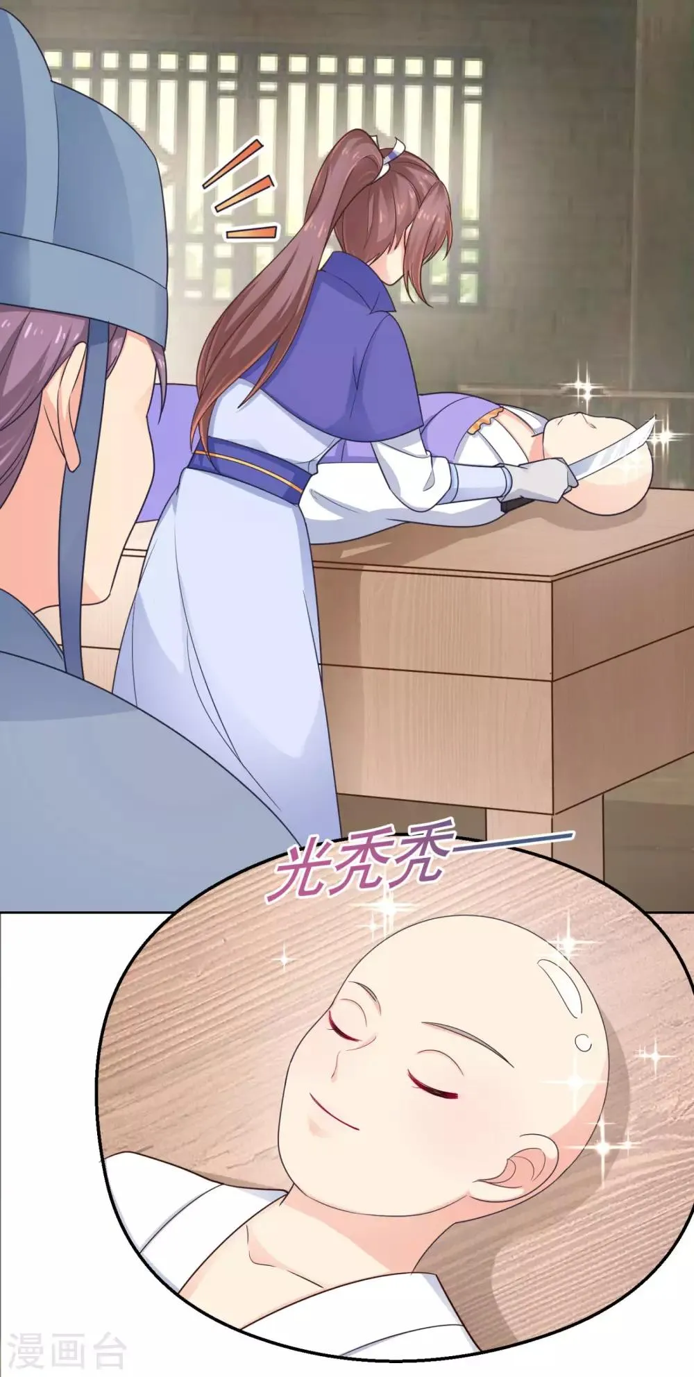 第216话 把公主剔成大光头 第19页