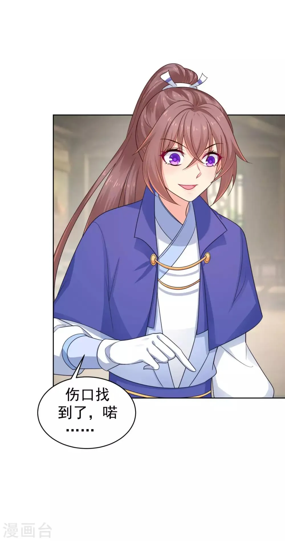 第216话 把公主剔成大光头 第21页