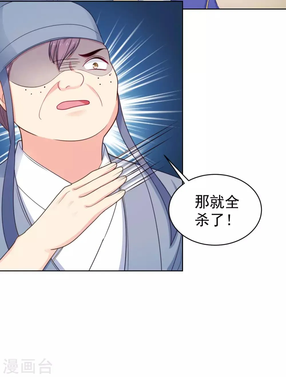 第216话 把公主剔成大光头 第26页