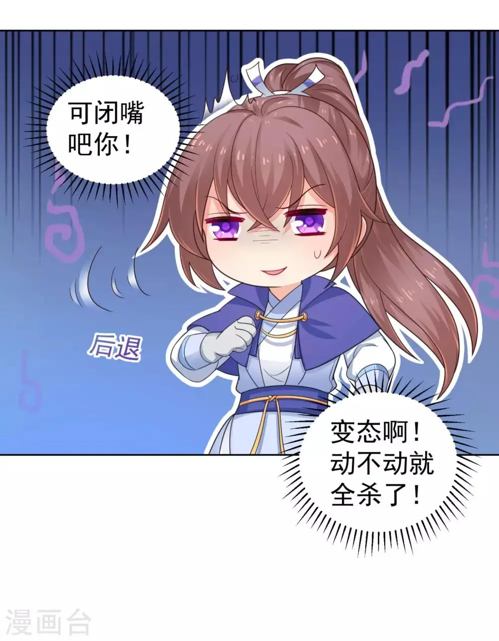 第216话 把公主剔成大光头 第27页