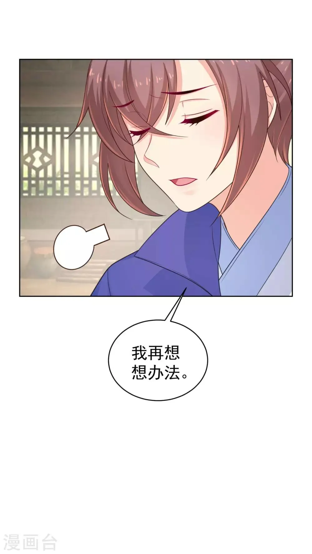 第216话 把公主剔成大光头 第28页