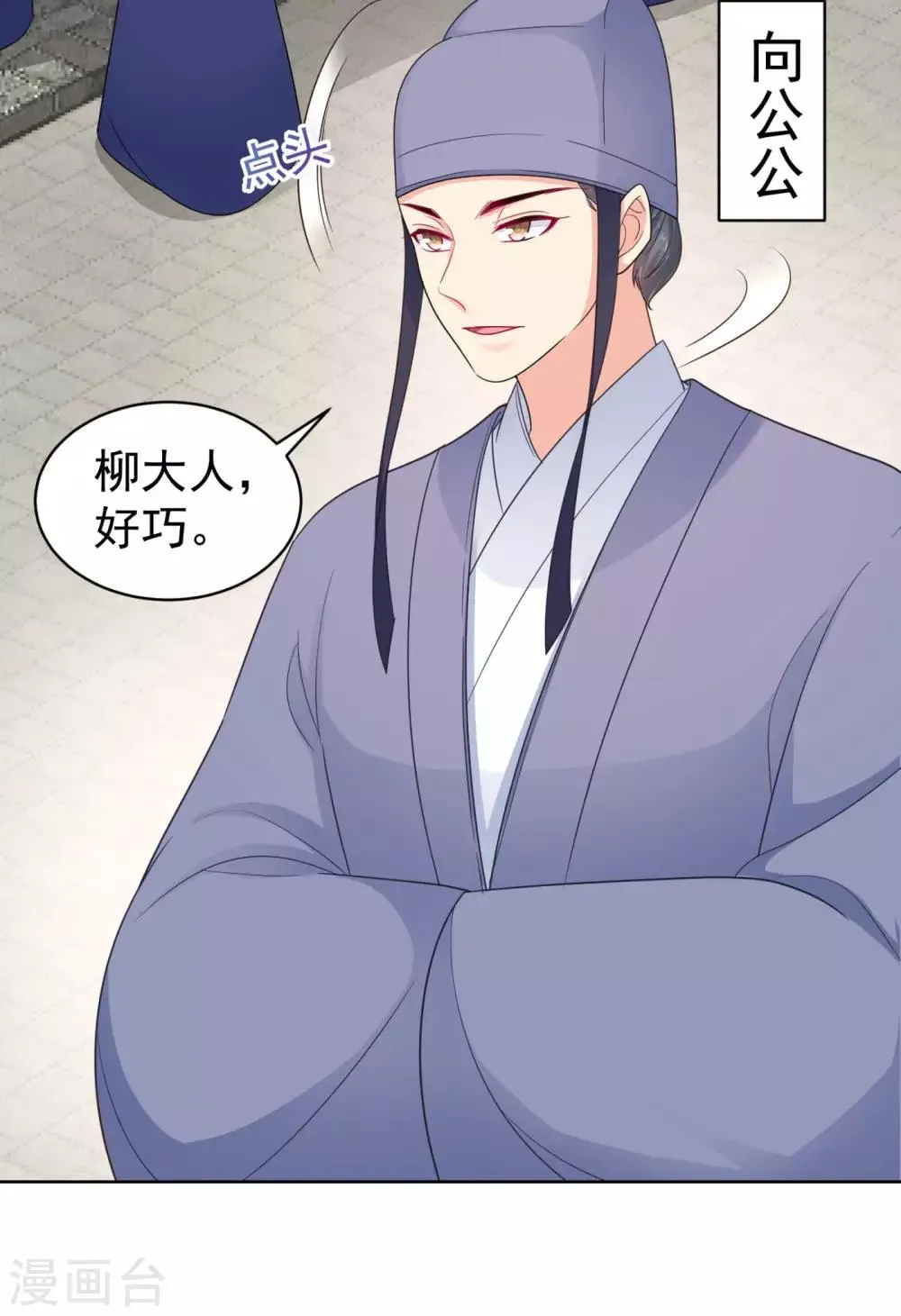 第216话 把公主剔成大光头 第30页