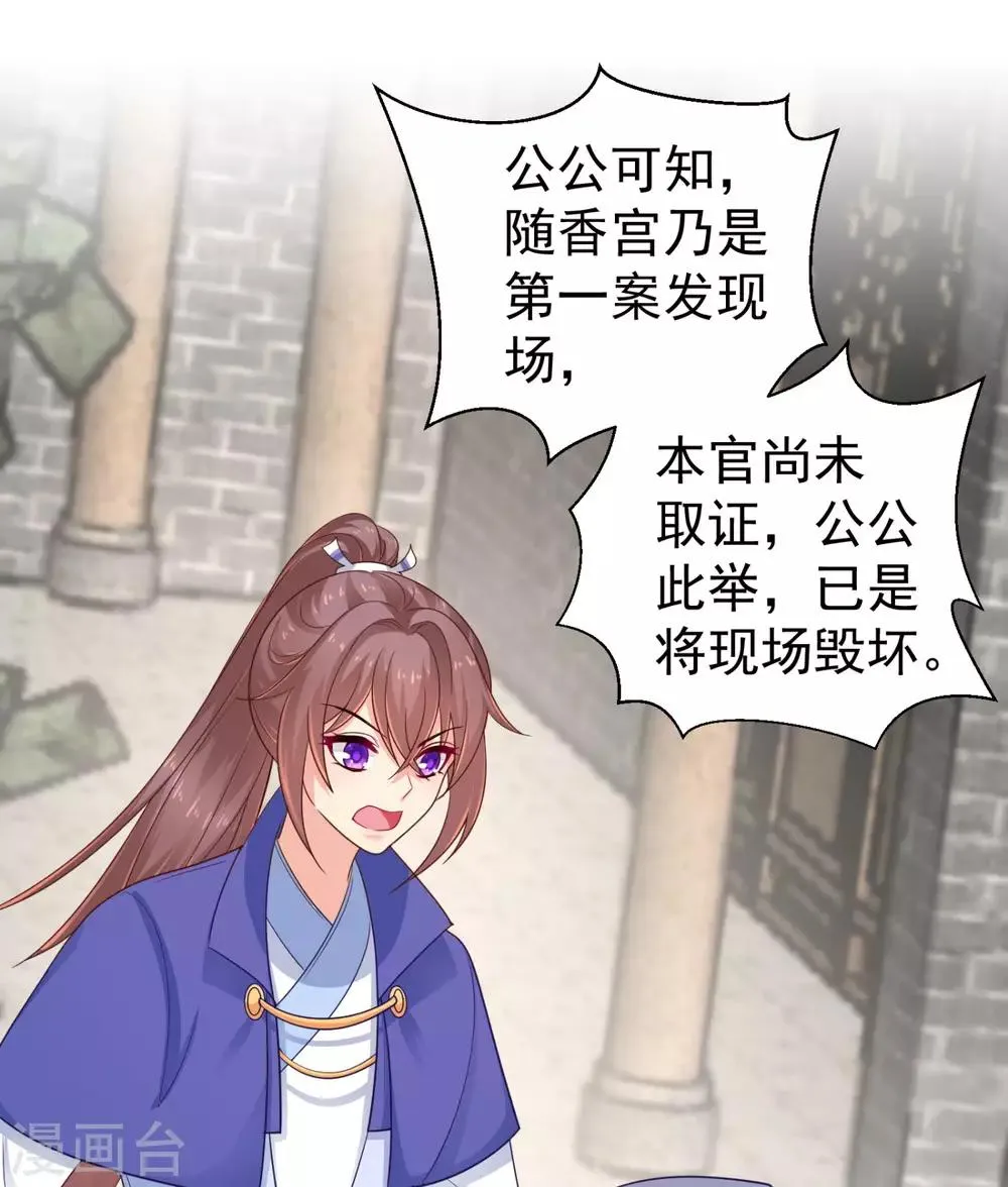 第216话 把公主剔成大光头 第31页