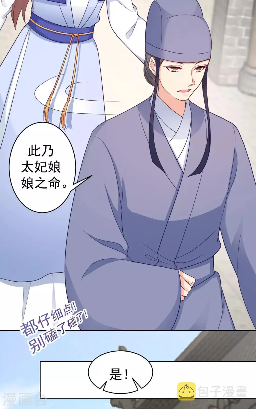 第216话 把公主剔成大光头 第32页