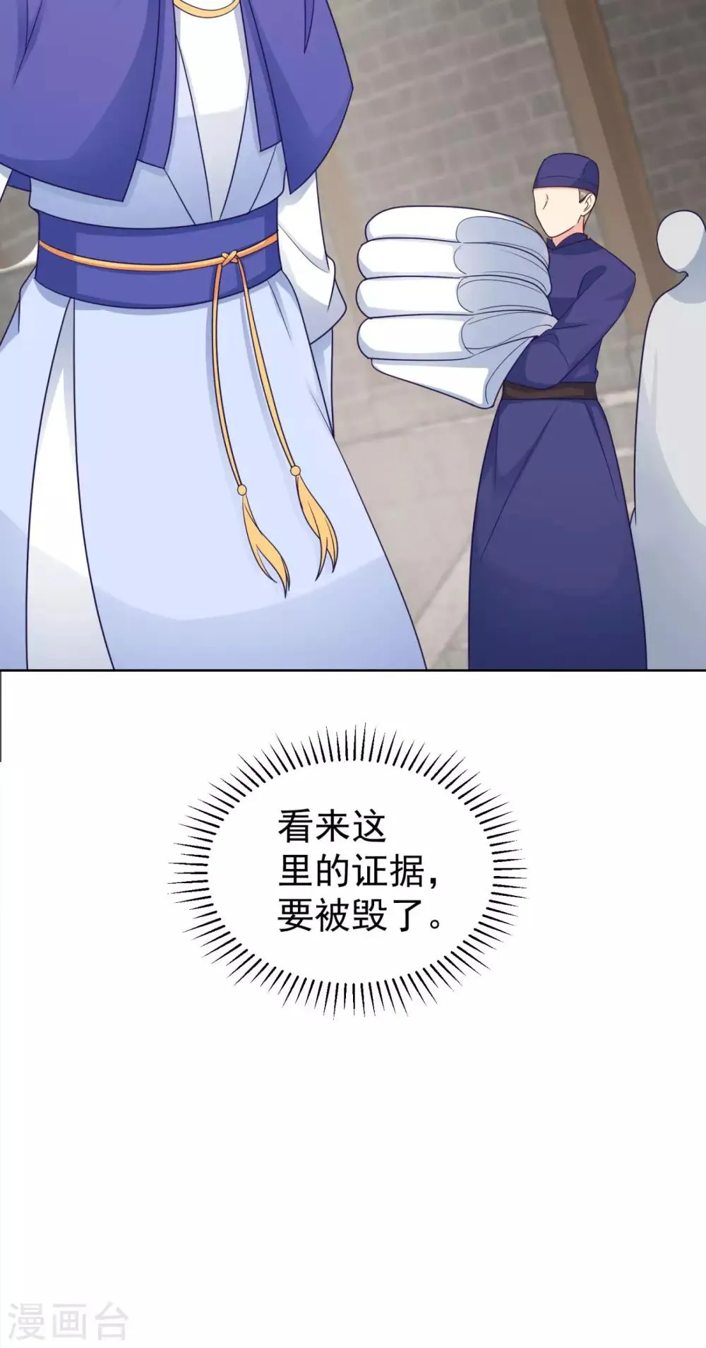 第216话 把公主剔成大光头 第34页