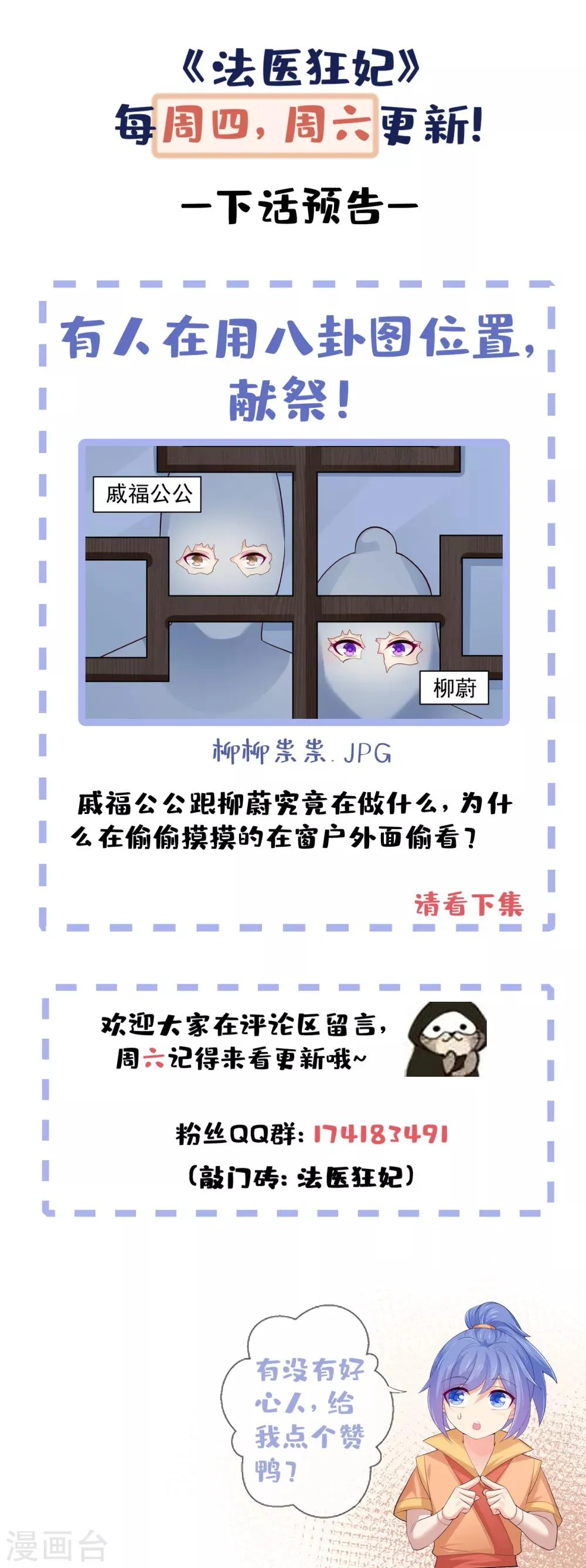 第216话 把公主剔成大光头 第35页