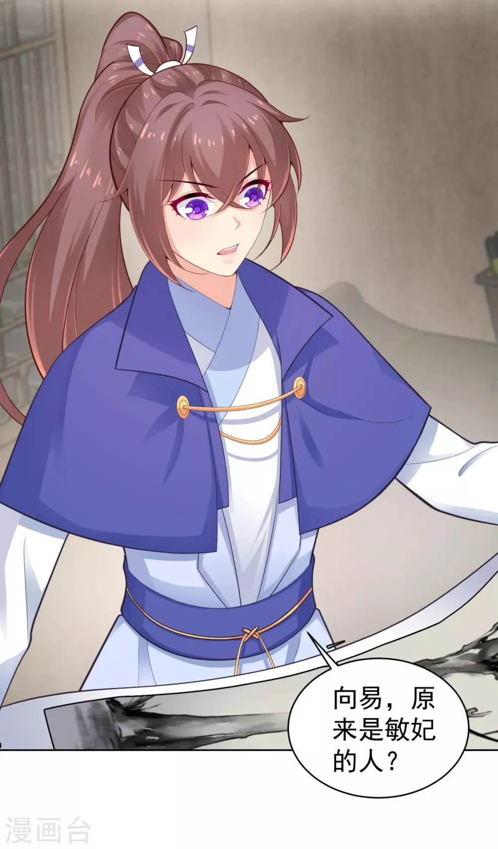 第217话 八卦图献祭！ 第2页