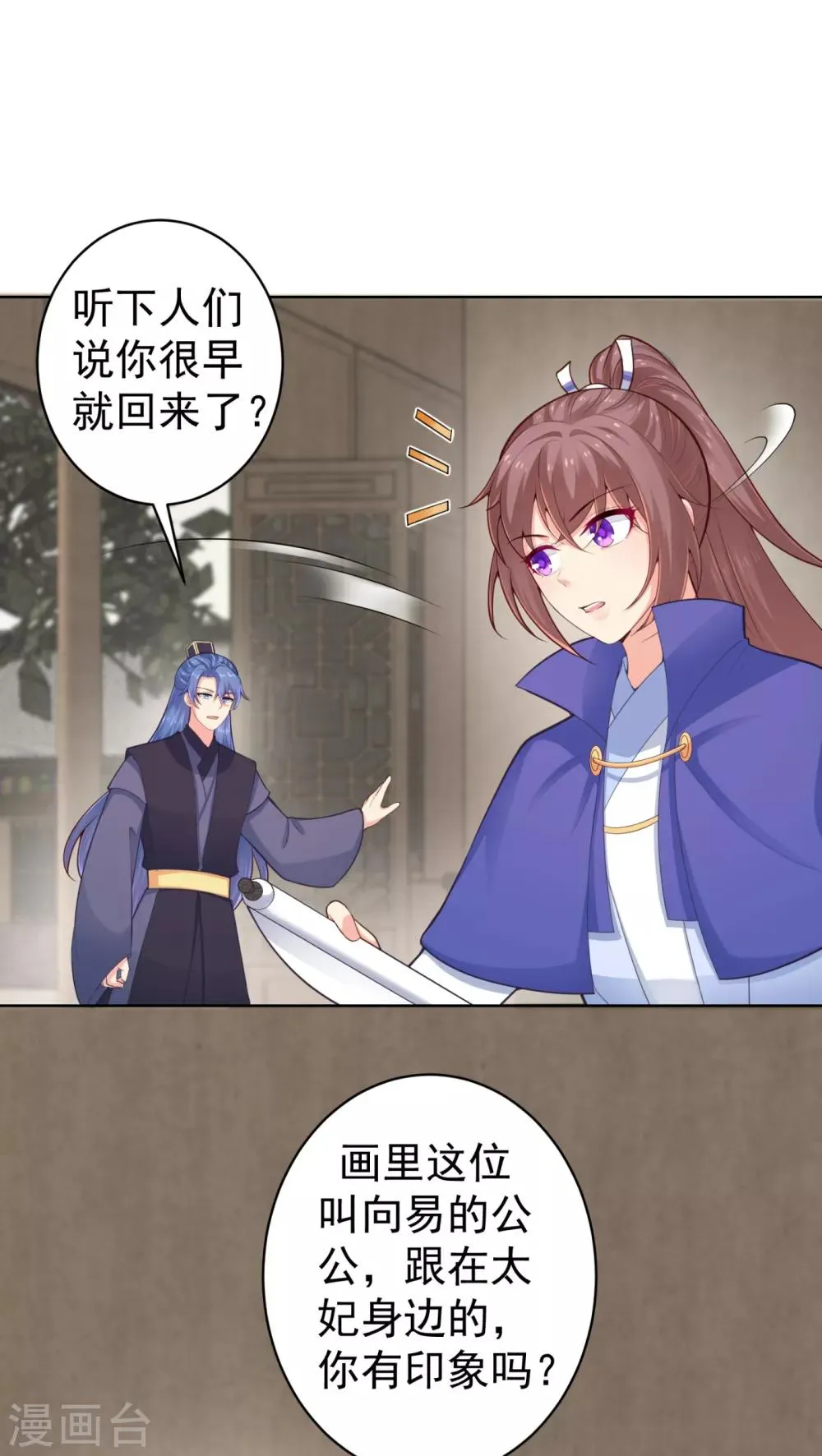 第217话 八卦图献祭！ 第3页