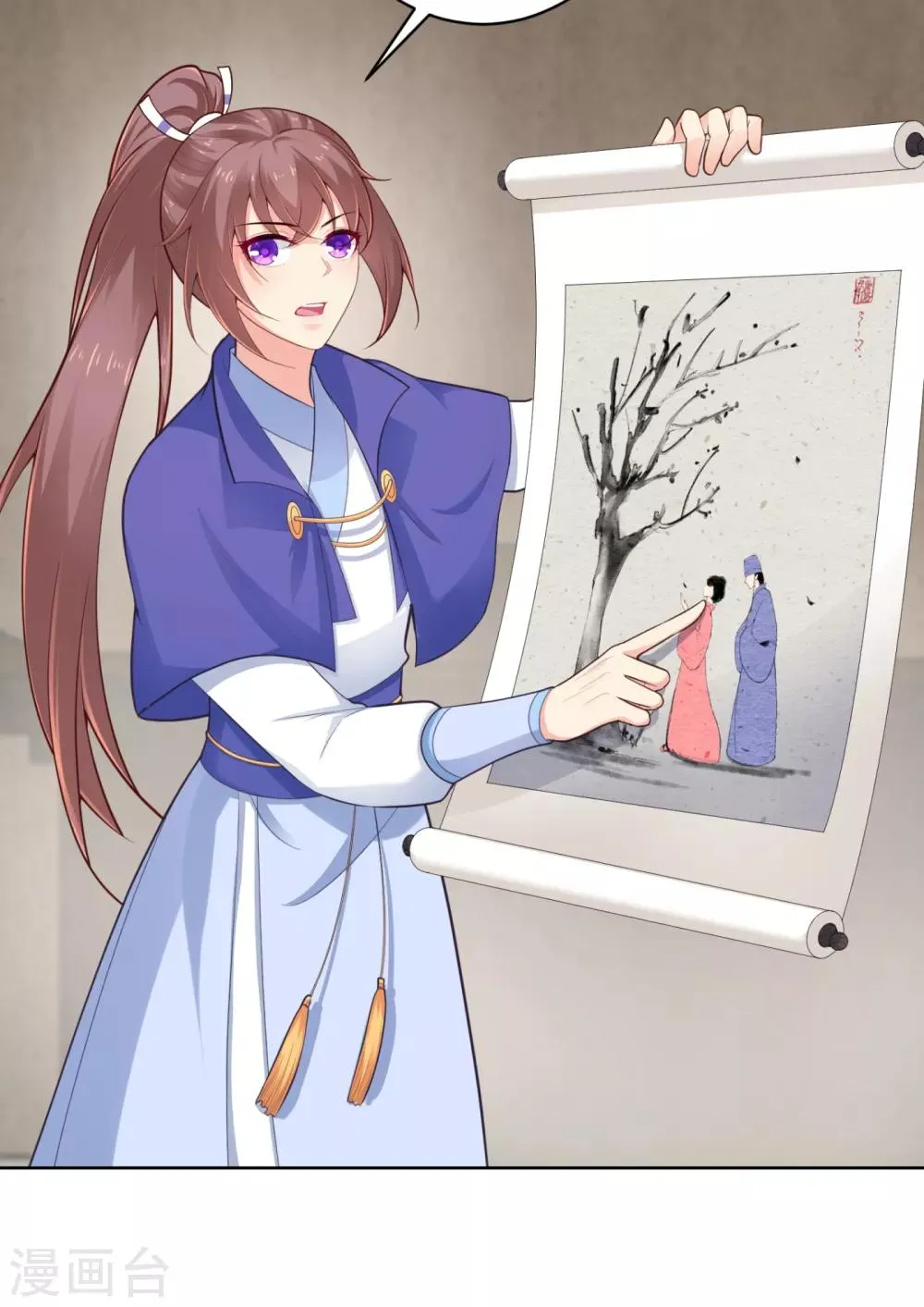 第217话 八卦图献祭！ 第4页