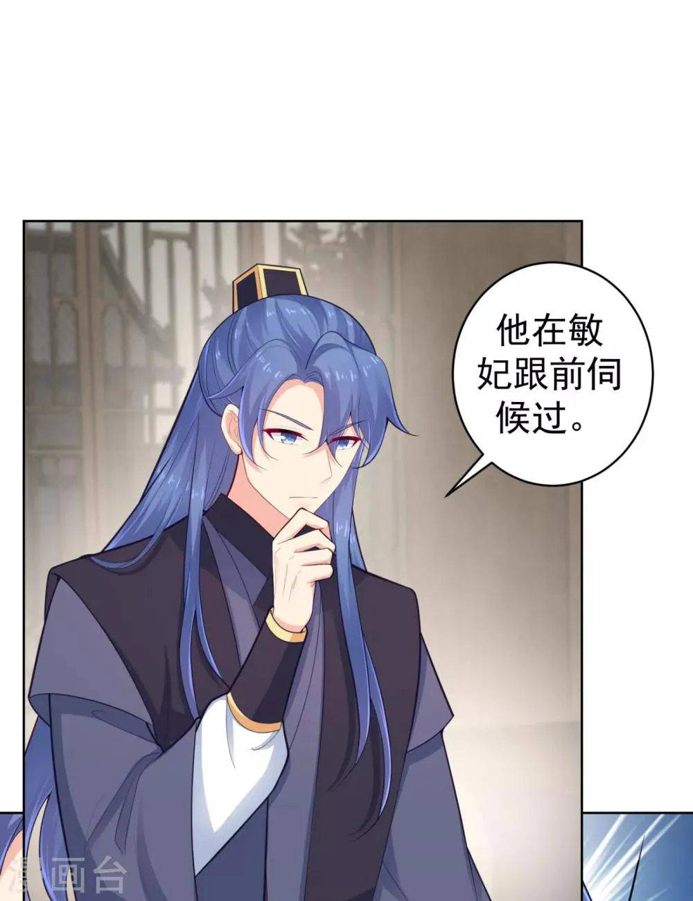 第217话 八卦图献祭！ 第5页