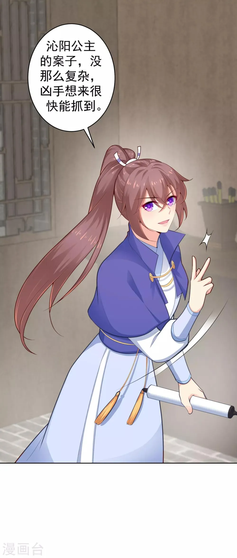 第217话 八卦图献祭！ 第8页