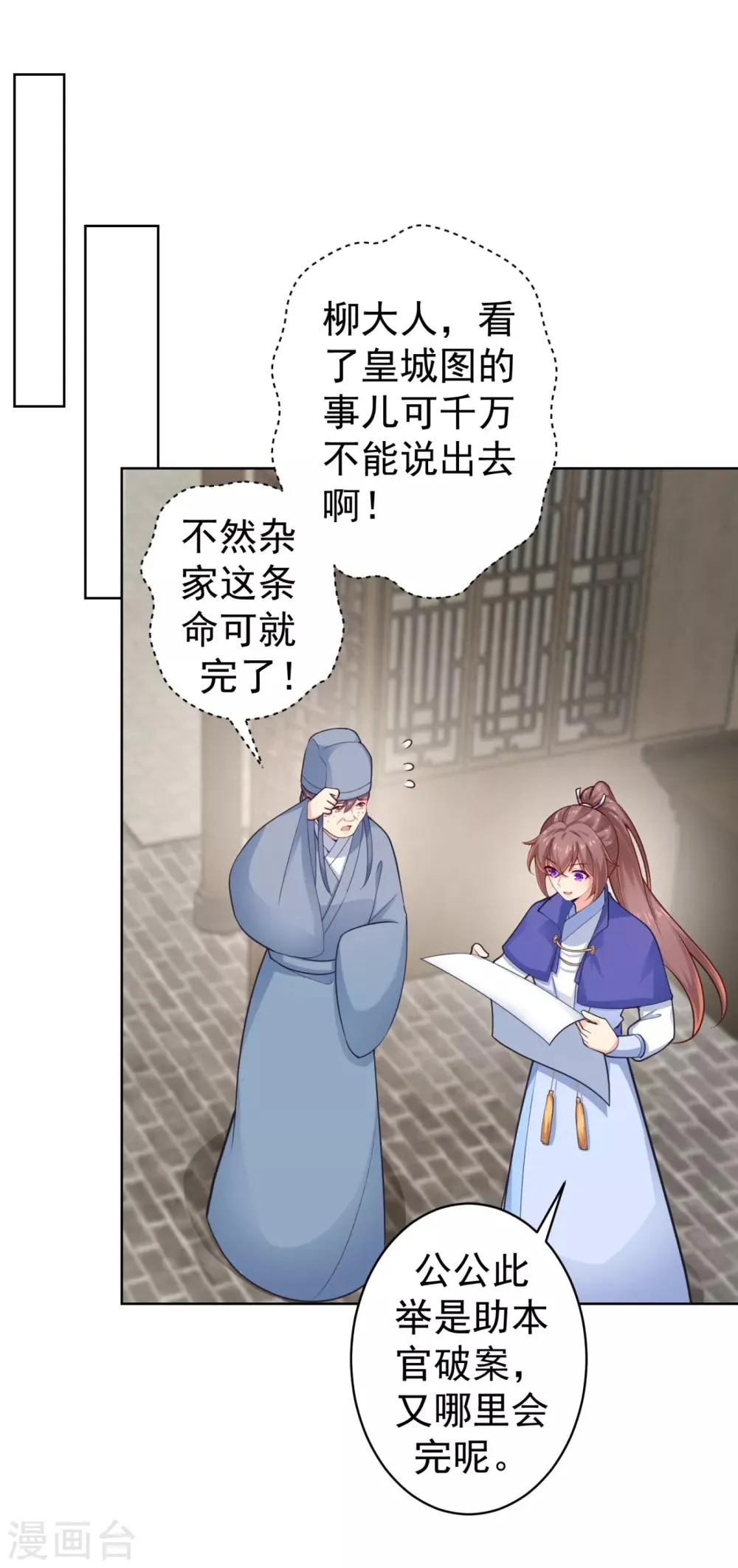 第217话 八卦图献祭！ 第14页