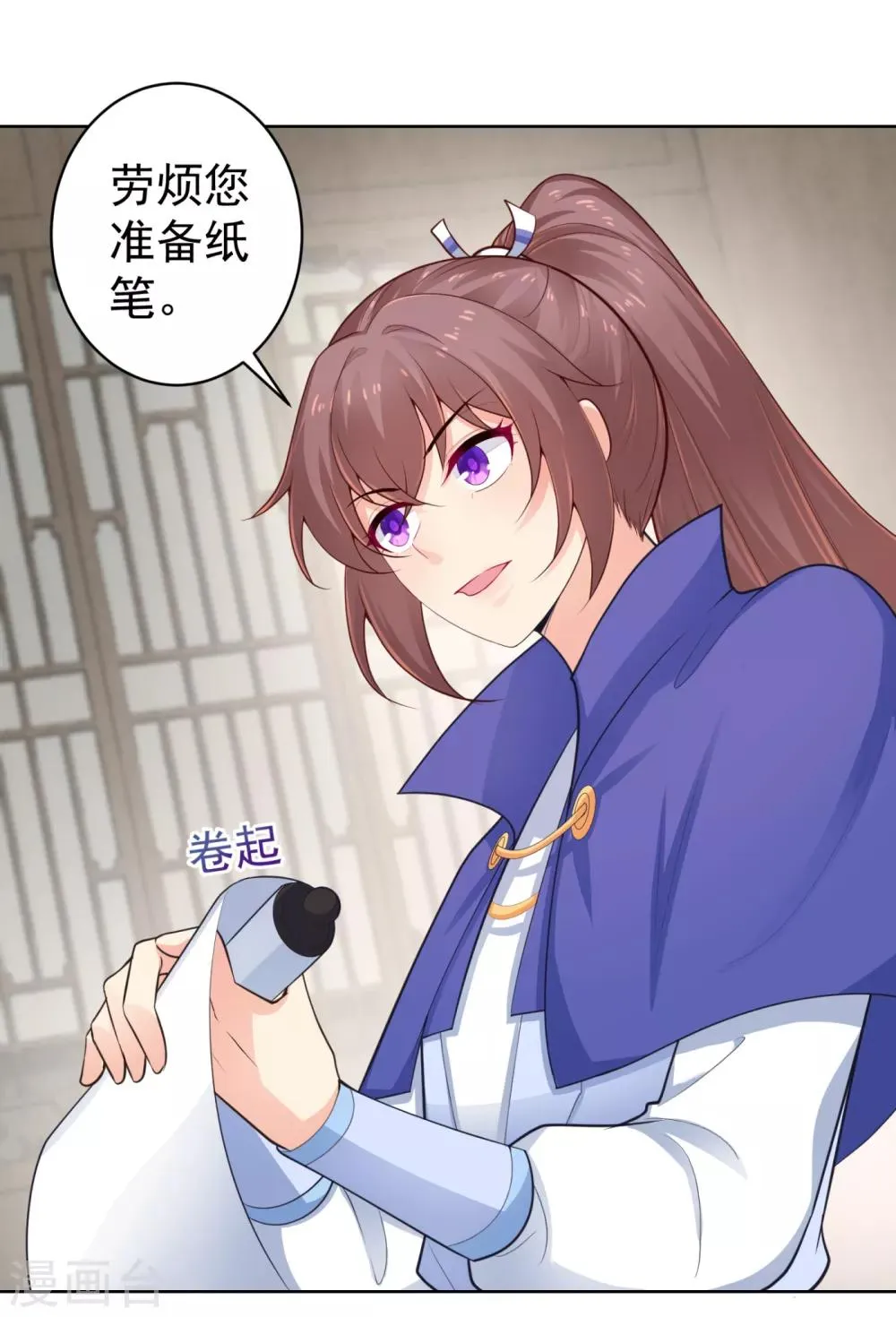 第217话 八卦图献祭！ 第15页