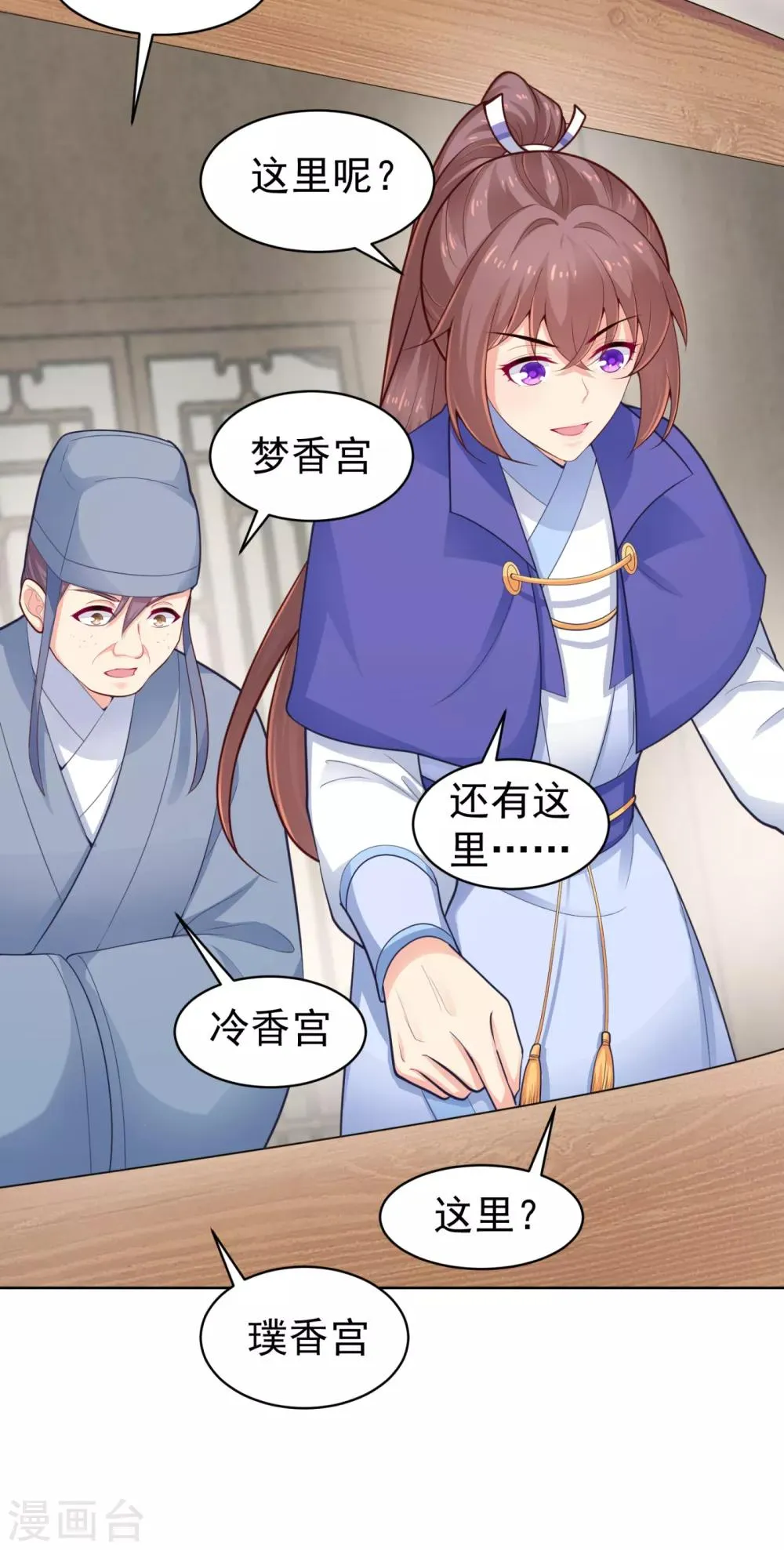 第217话 八卦图献祭！ 第17页