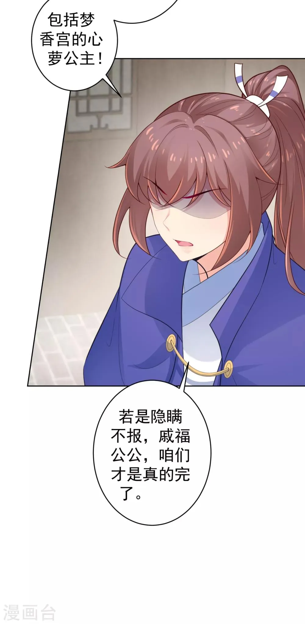 第217话 八卦图献祭！ 第21页