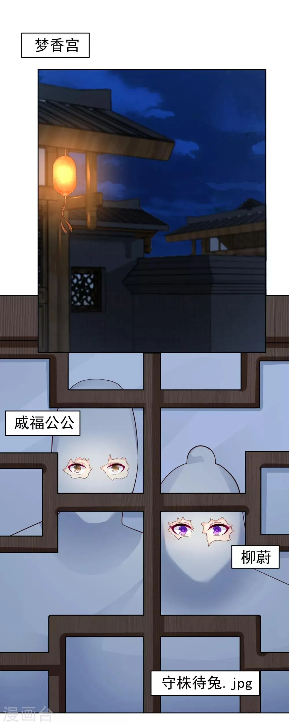 第217话 八卦图献祭！ 第22页