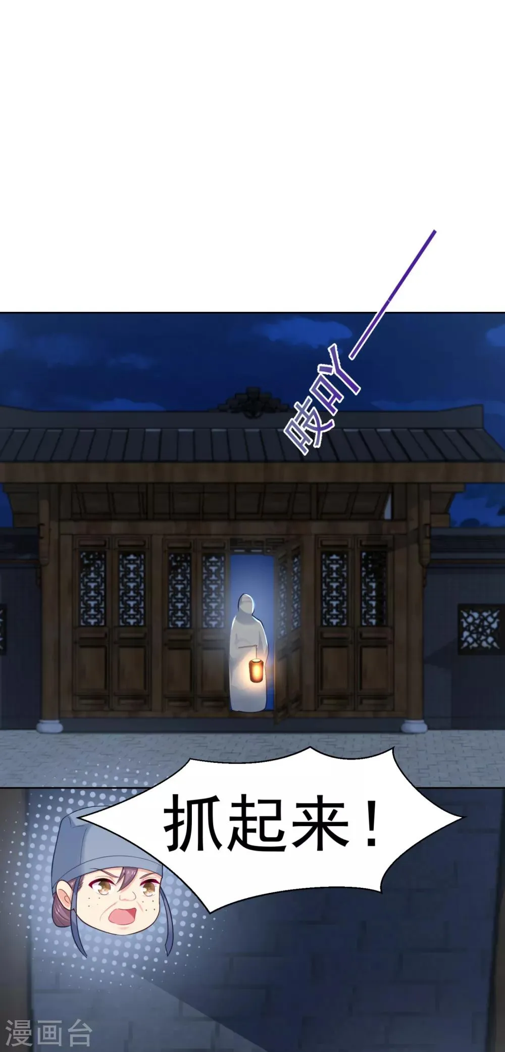 第217话 八卦图献祭！ 第23页