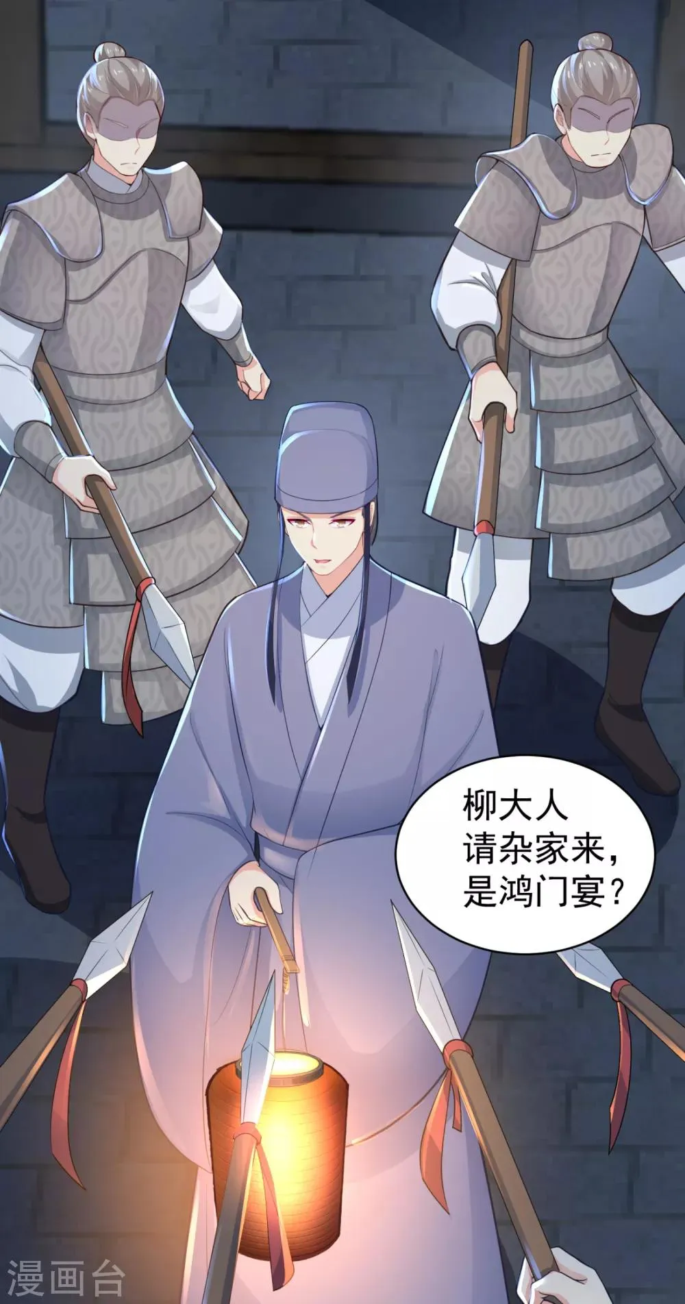 第217话 八卦图献祭！ 第24页