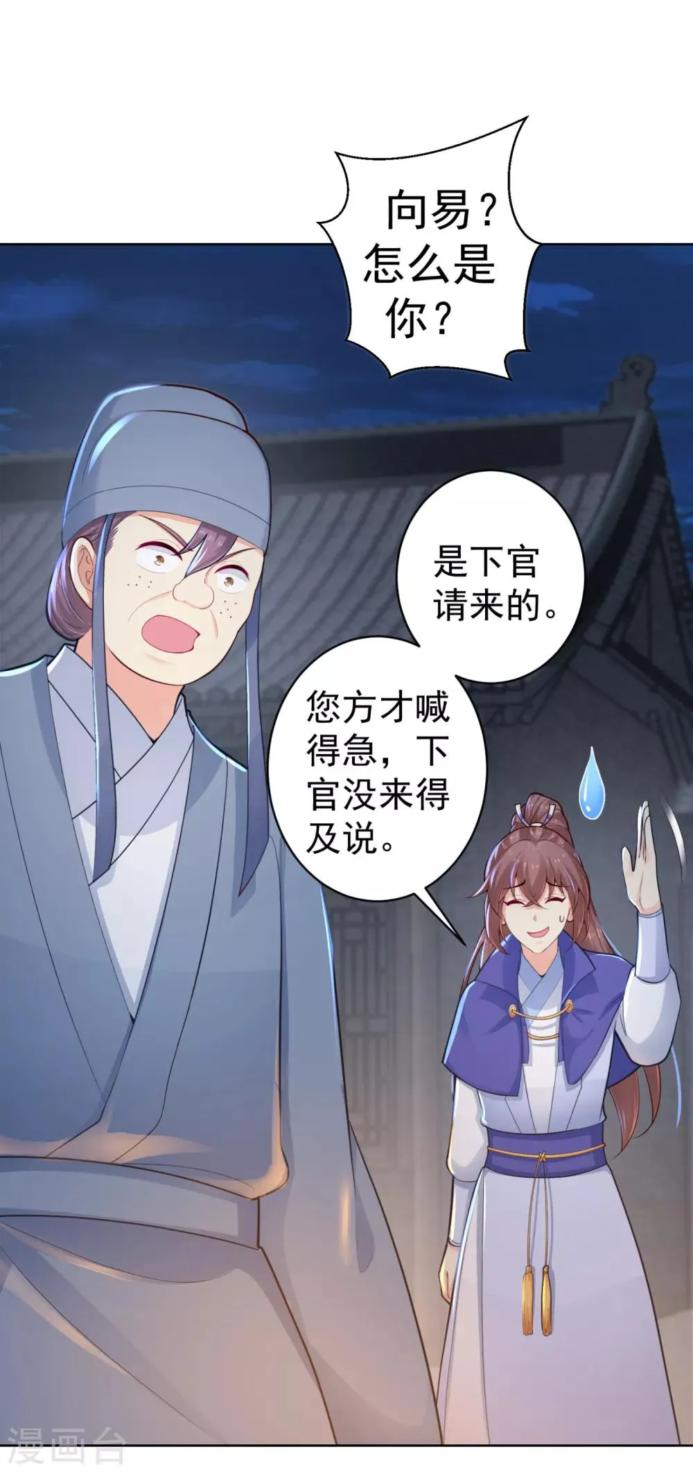 第217话 八卦图献祭！ 第26页