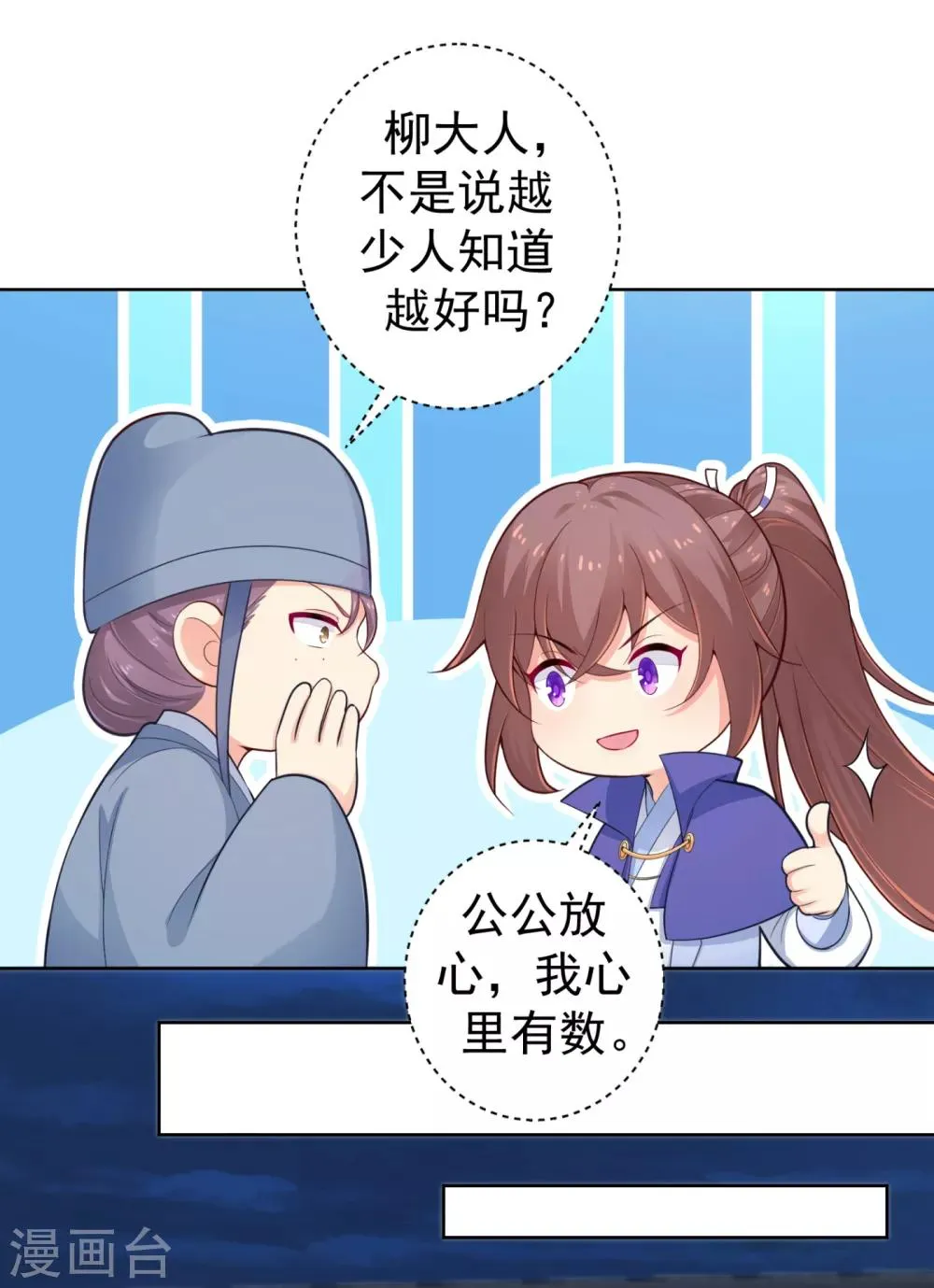第217话 八卦图献祭！ 第27页