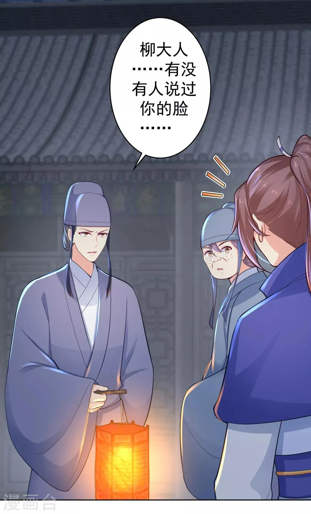 第217话 八卦图献祭！ 第28页