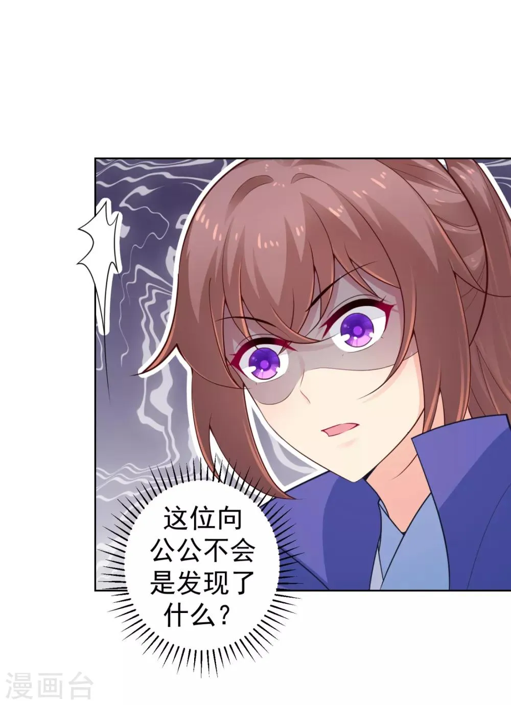 第217话 八卦图献祭！ 第29页