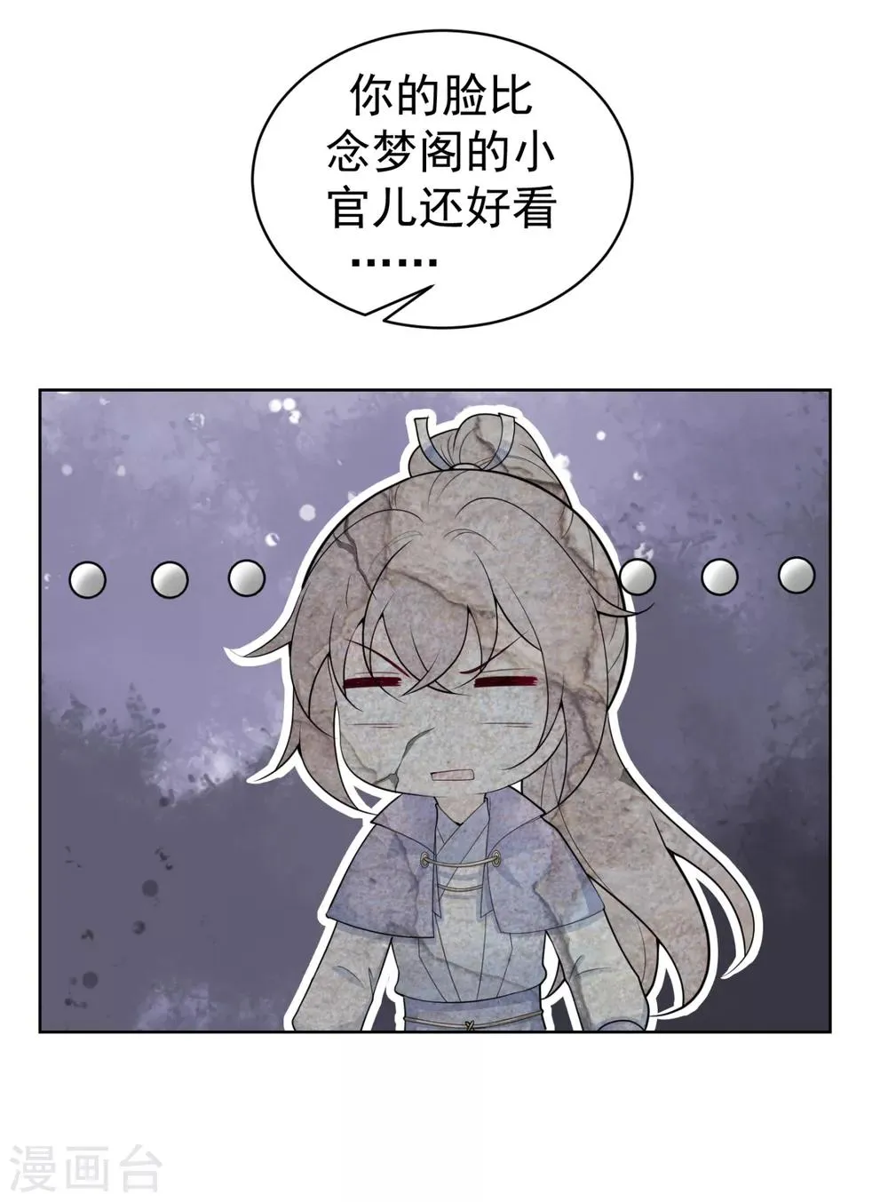第217话 八卦图献祭！ 第30页