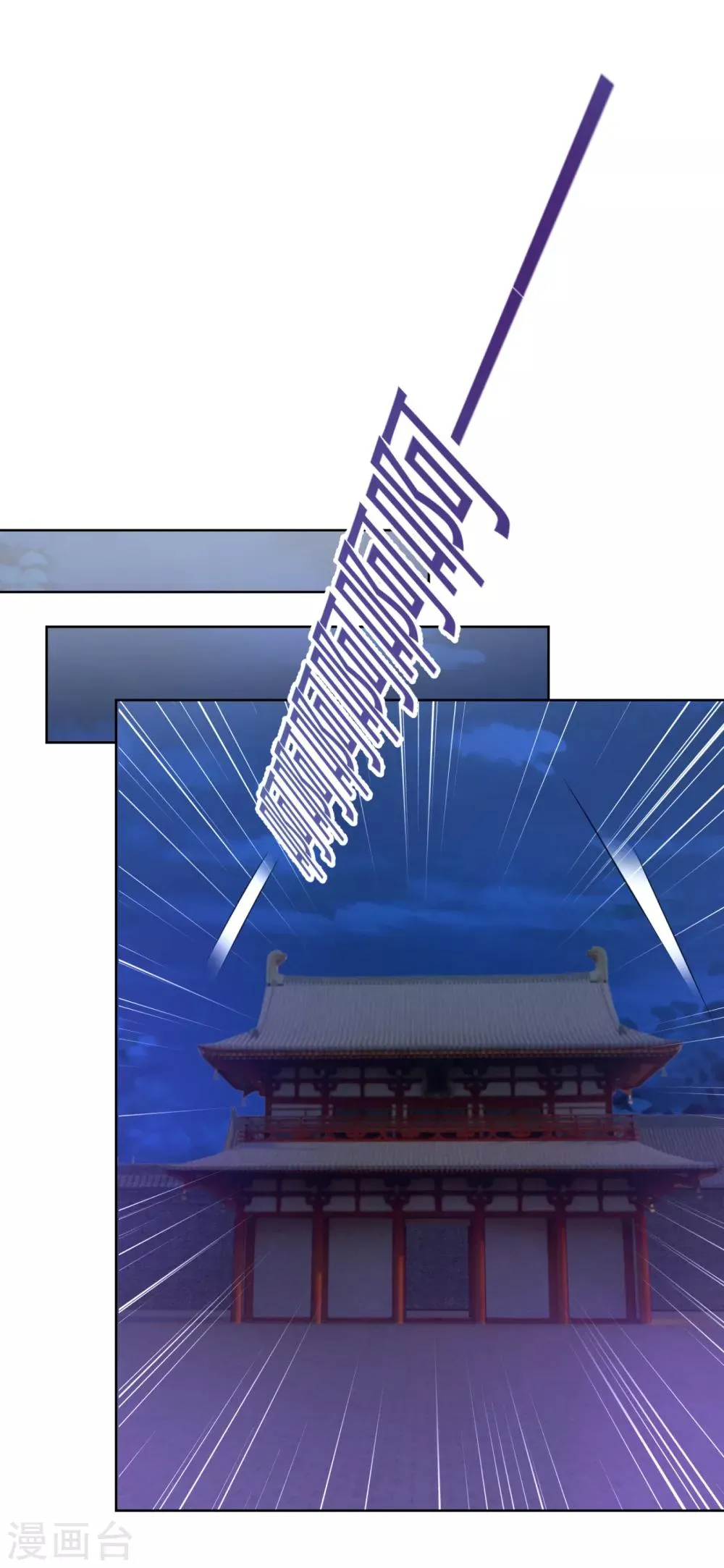 第217话 八卦图献祭！ 第31页