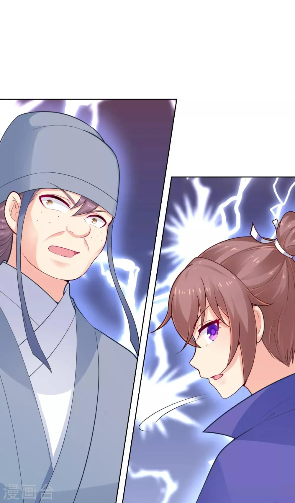 第217话 八卦图献祭！ 第32页