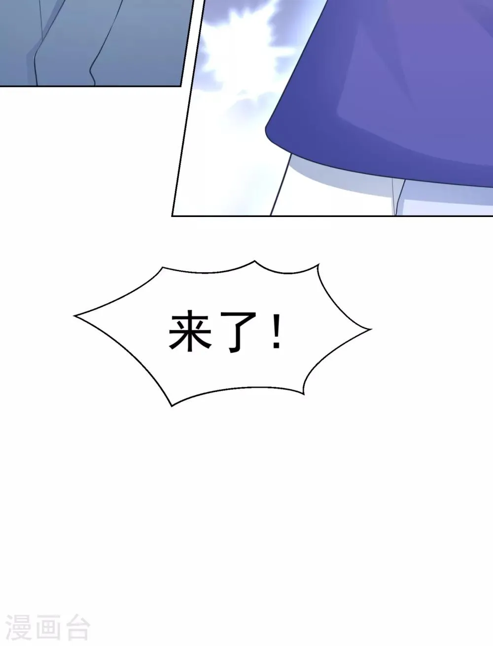 第217话 八卦图献祭！ 第33页