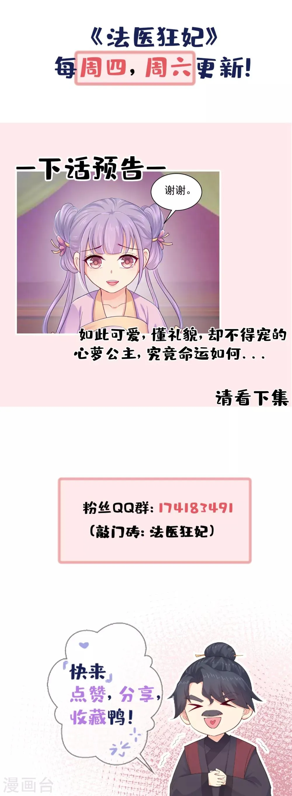 第217话 八卦图献祭！ 第34页