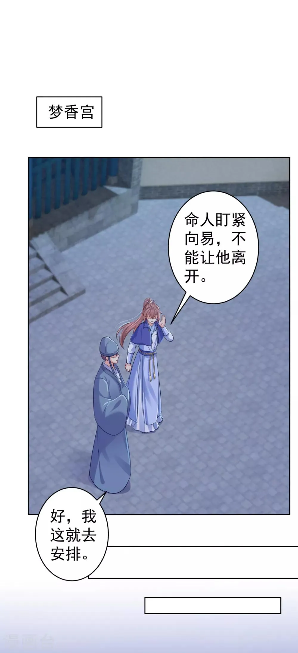 第218话 死人才能永远保密 第1页