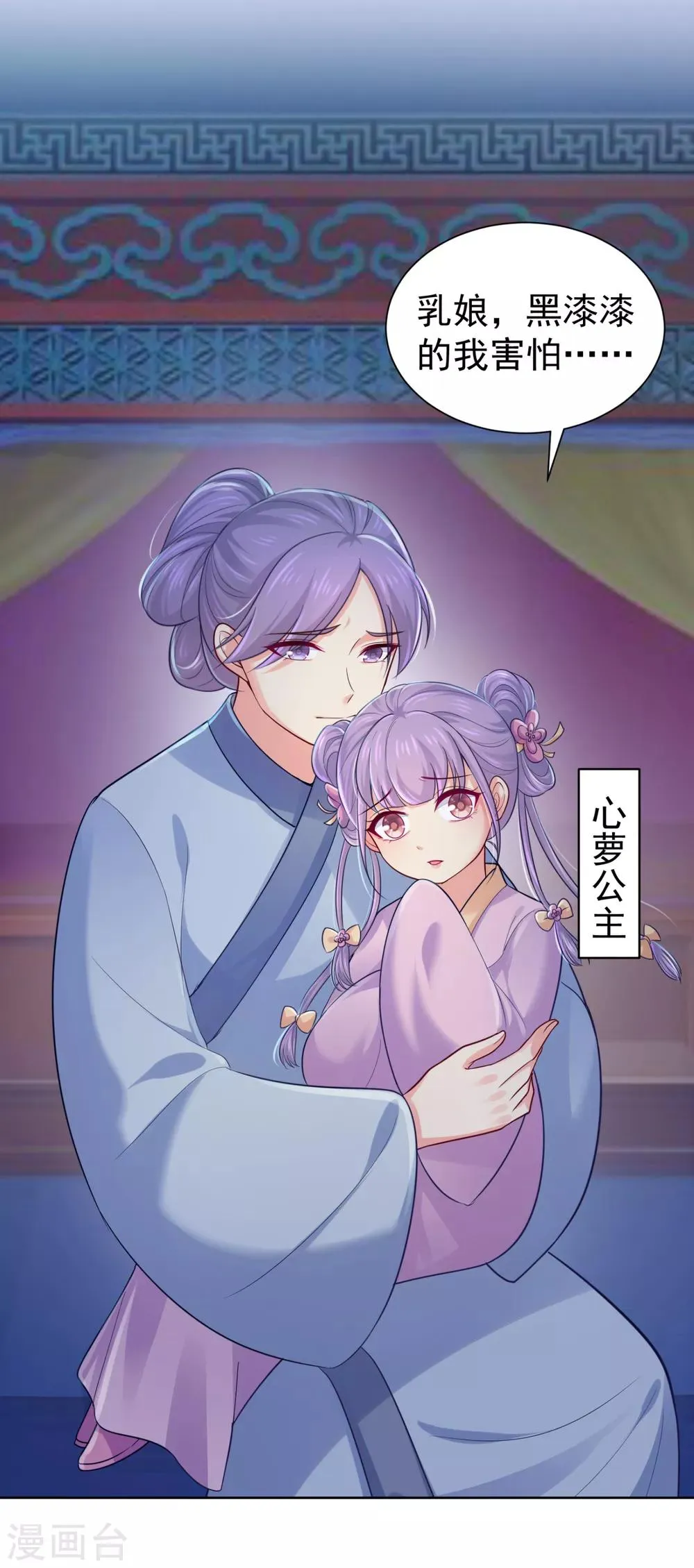 第218话 死人才能永远保密 第2页