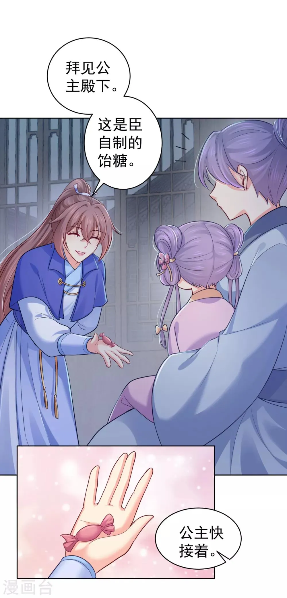 第218话 死人才能永远保密 第3页