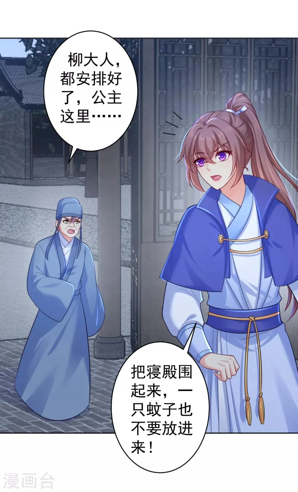 第218话 死人才能永远保密 第6页