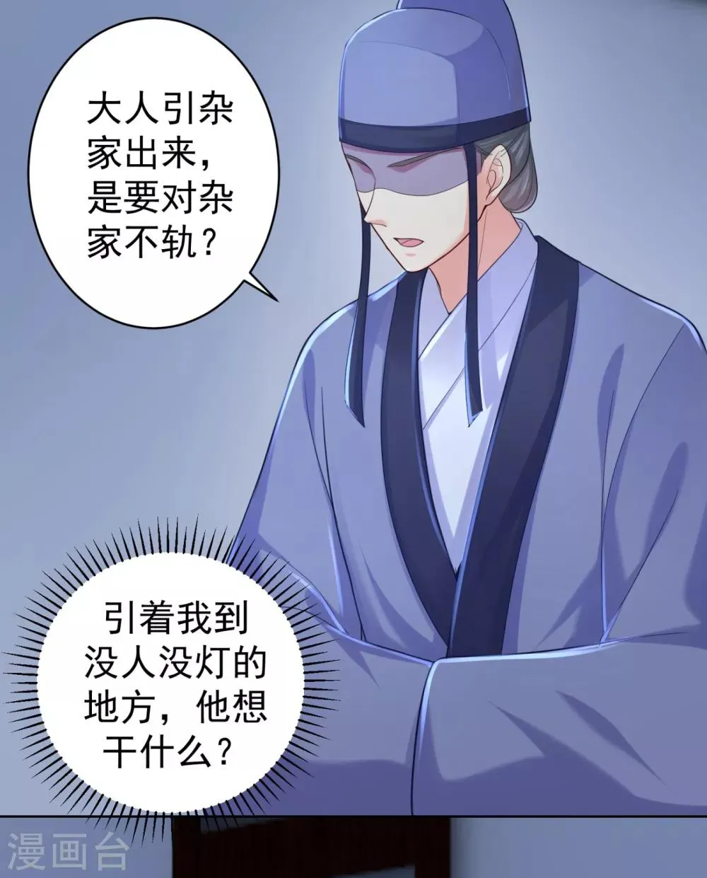 第218话 死人才能永远保密 第10页