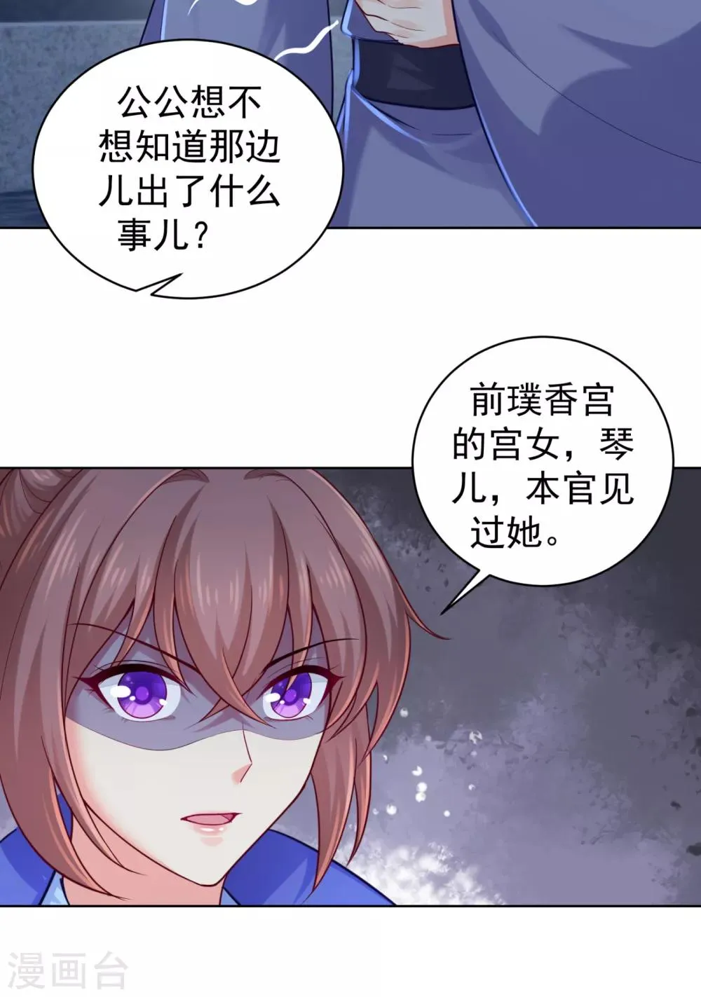 第218话 死人才能永远保密 第14页