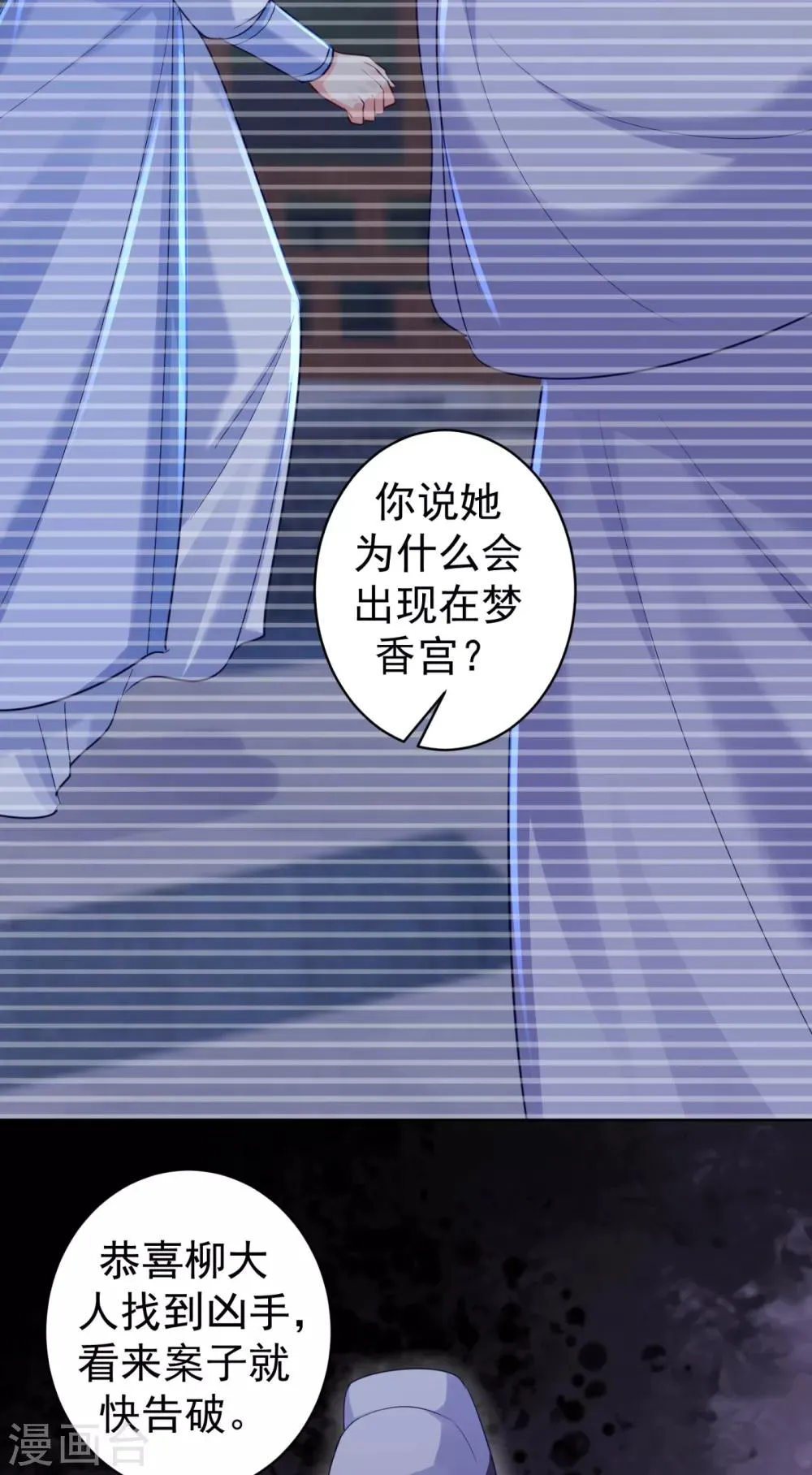 第218话 死人才能永远保密 第16页