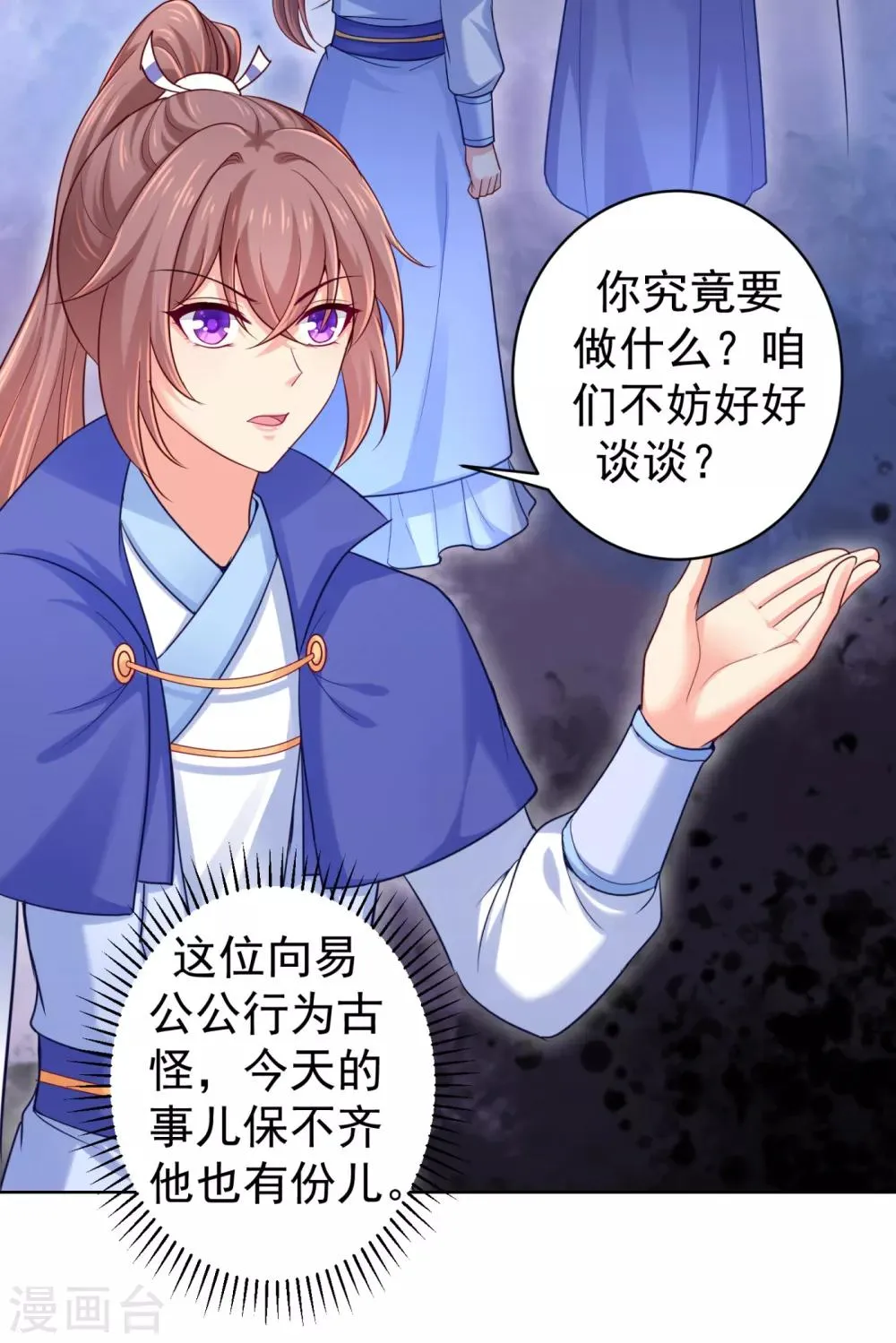 第218话 死人才能永远保密 第18页