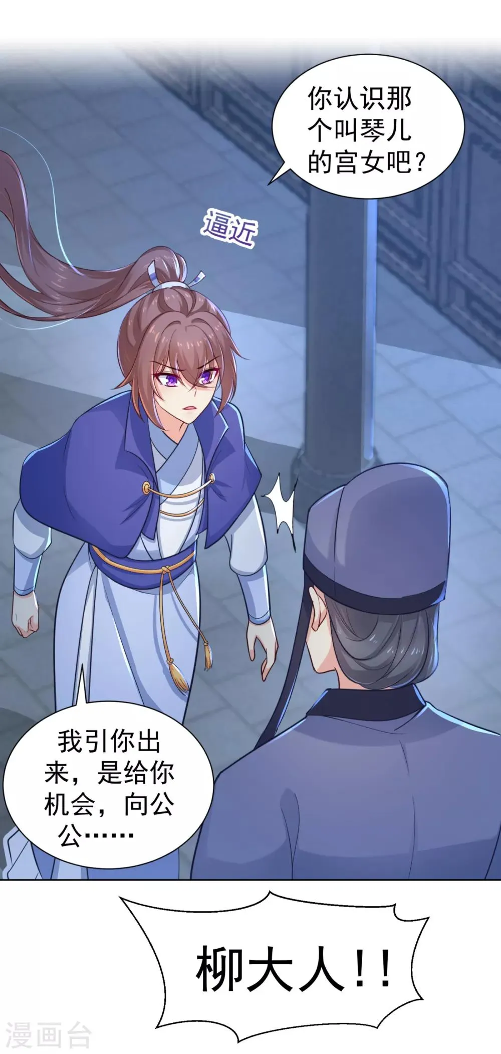 第218话 死人才能永远保密 第19页