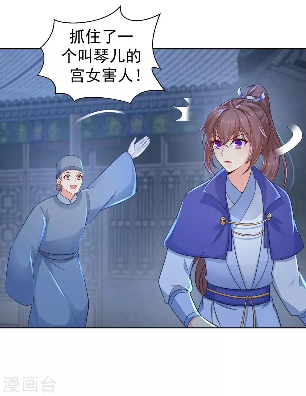 第218话 死人才能永远保密 第20页