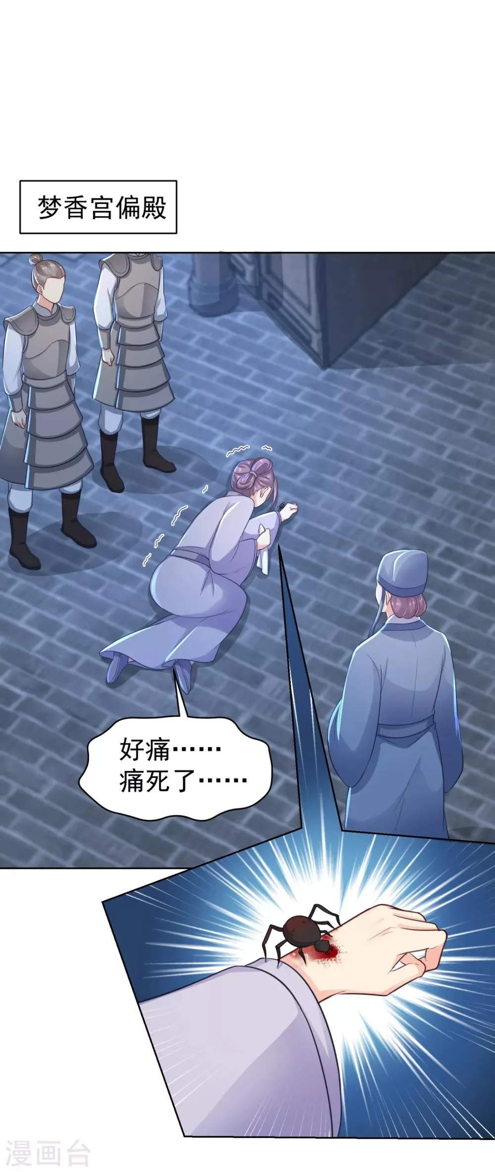 第218话 死人才能永远保密 第22页
