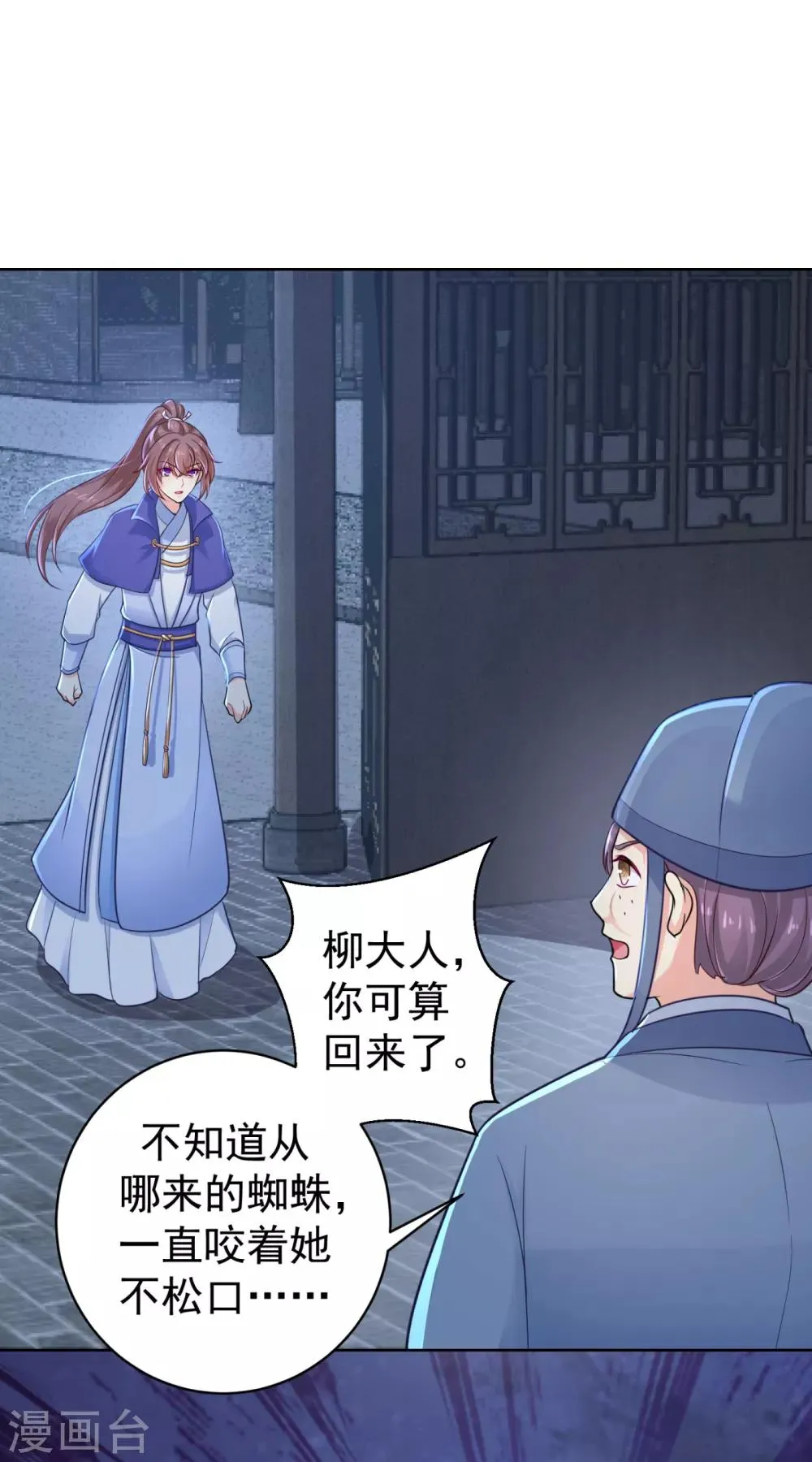 第218话 死人才能永远保密 第23页