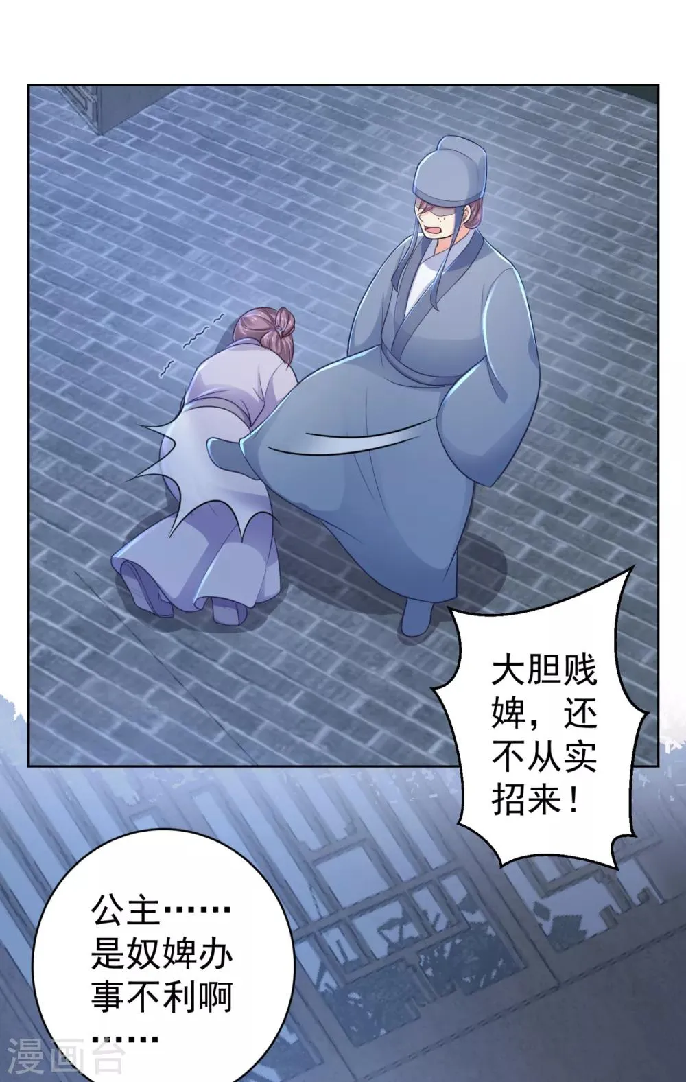 第218话 死人才能永远保密 第25页