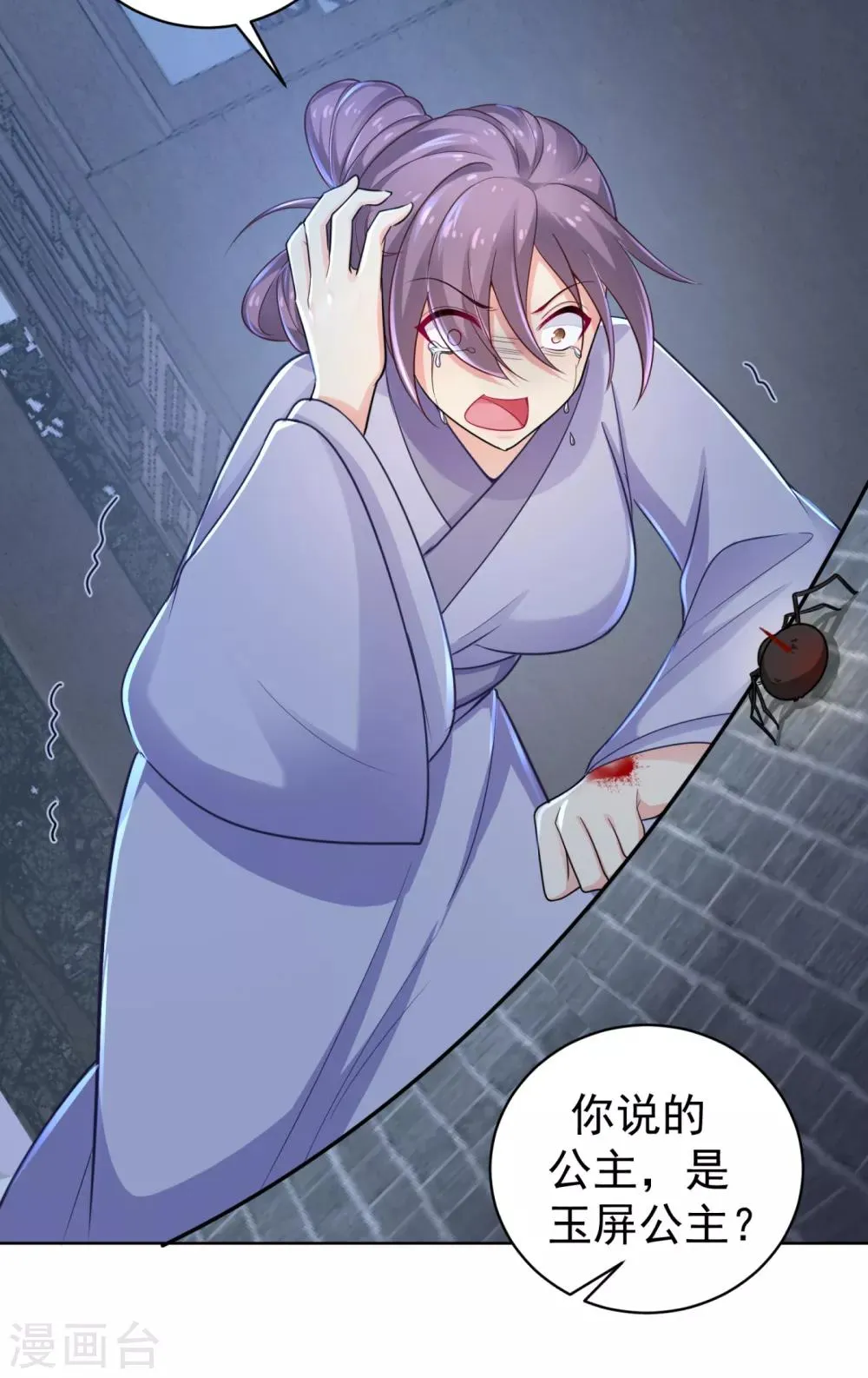 第218话 死人才能永远保密 第26页