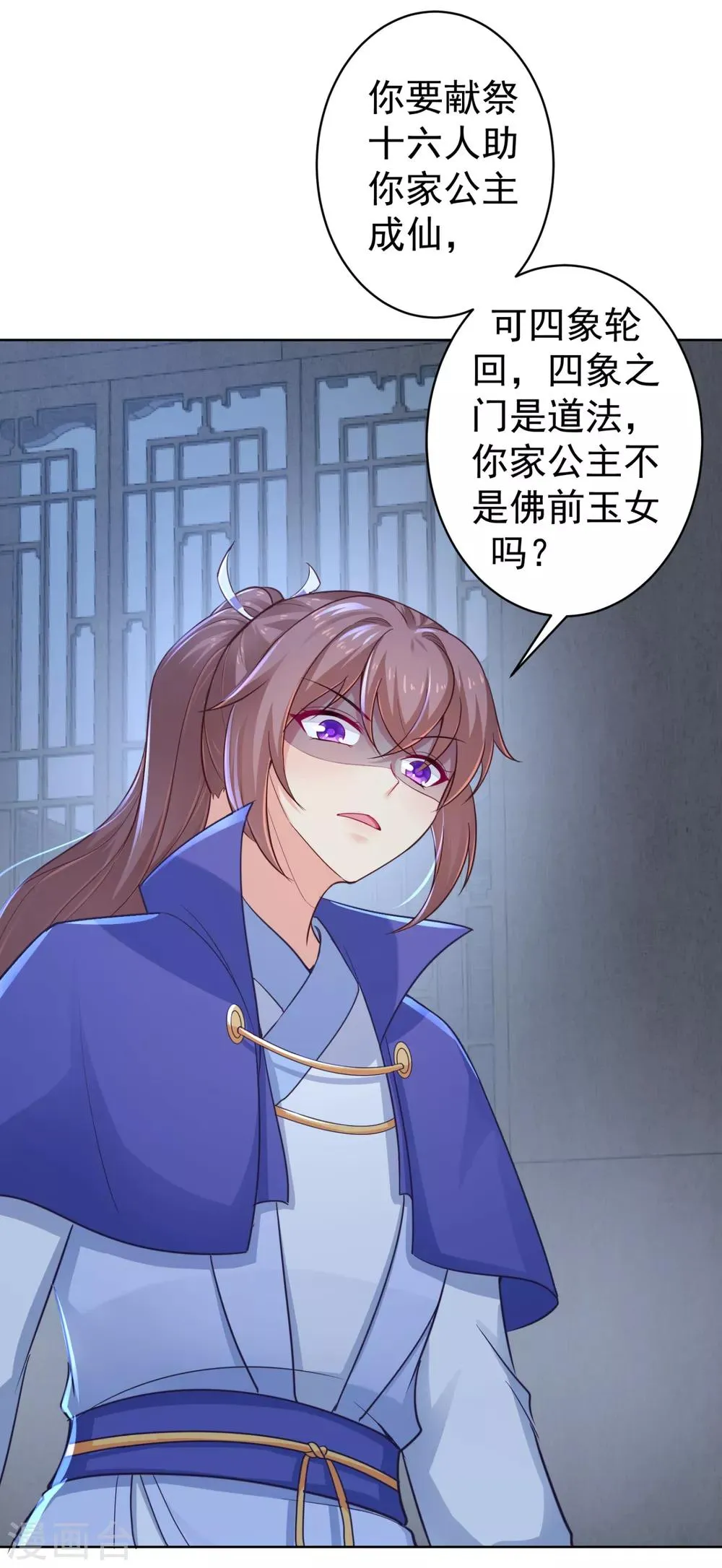 第218话 死人才能永远保密 第28页
