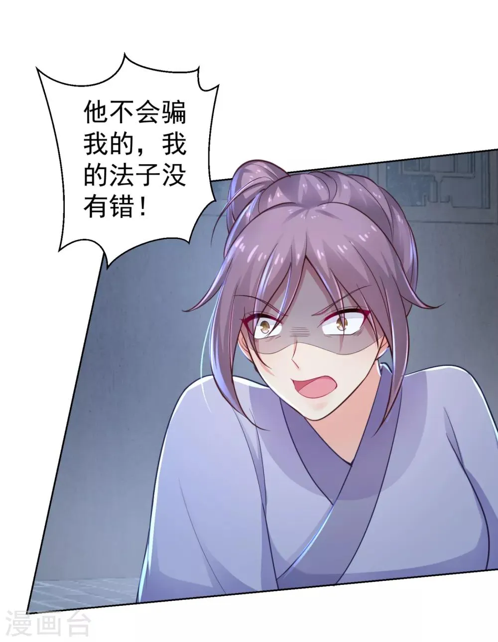 第218话 死人才能永远保密 第29页