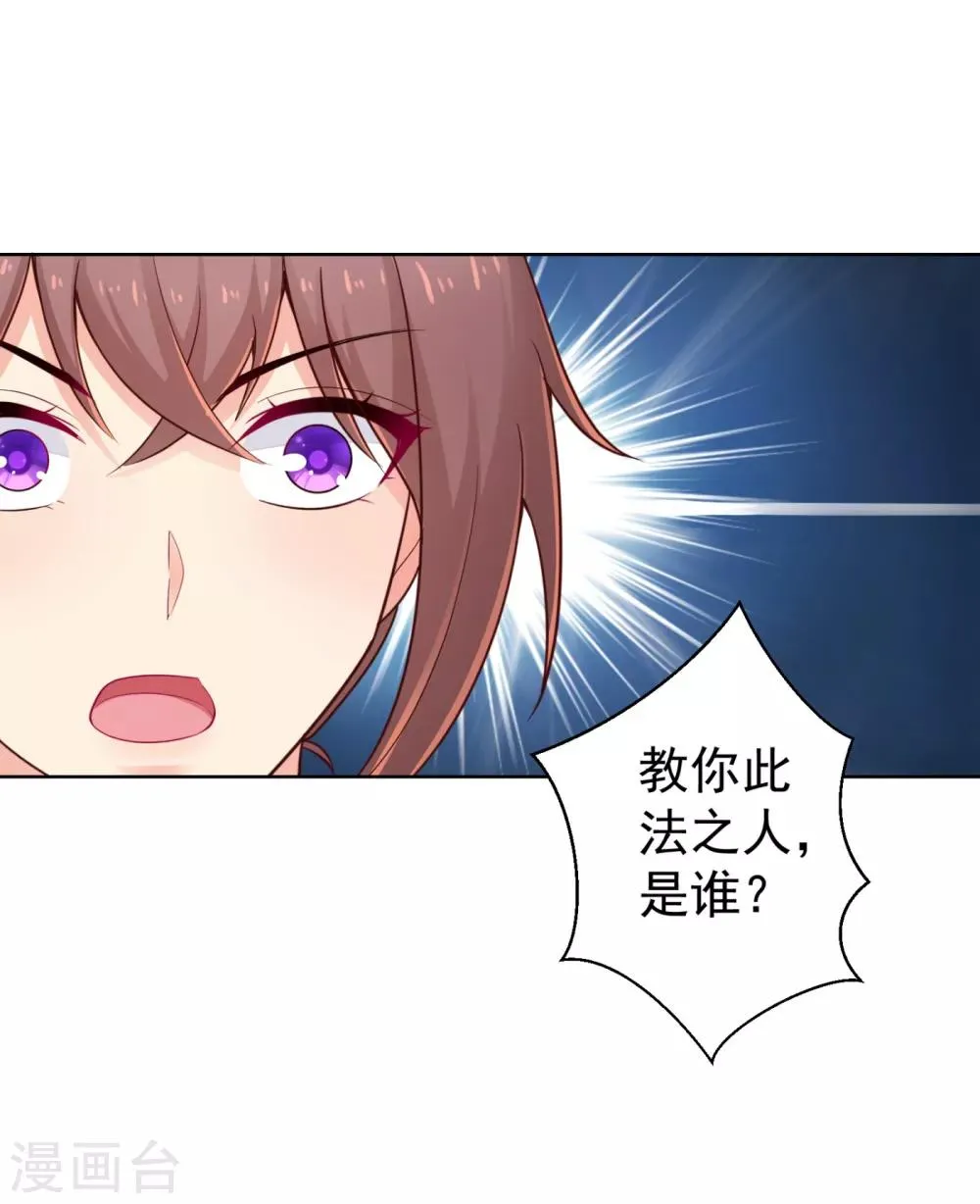 第218话 死人才能永远保密 第30页