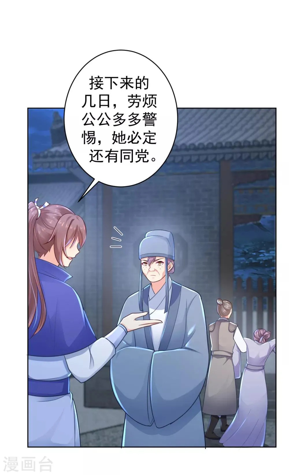 第218话 死人才能永远保密 第32页